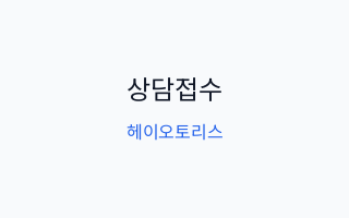 차량리스 안내